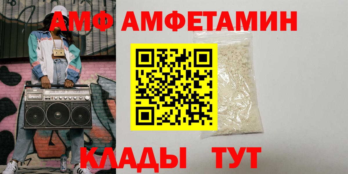 АМФ VHQ Свободный