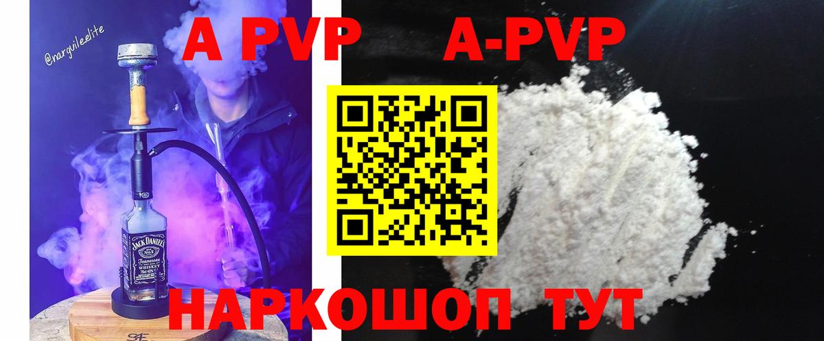 A-PVP СК Свободный