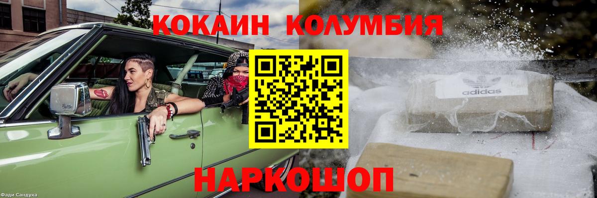 Свободный  Cocaine Columbia  Вход с VPN 