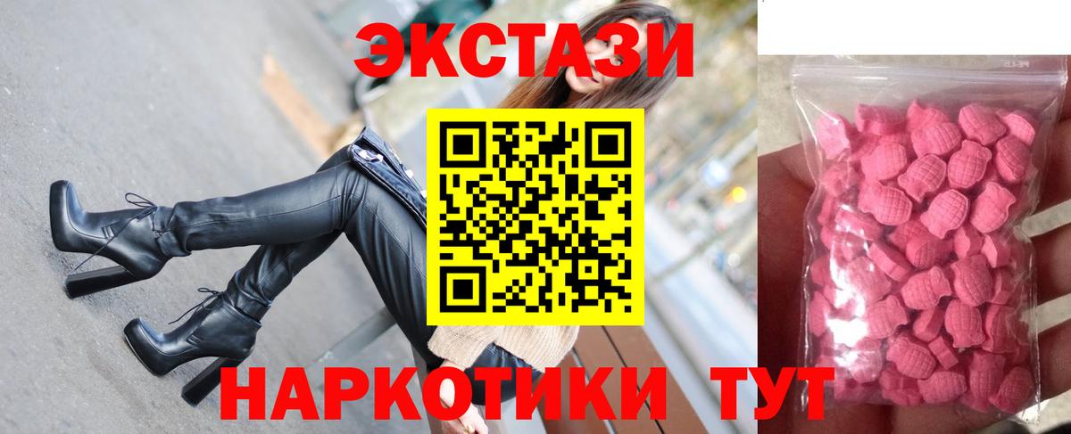 Свободный  Ecstasy XTC  ссылка на мегу рабочий сайт  Вход с VPN 
