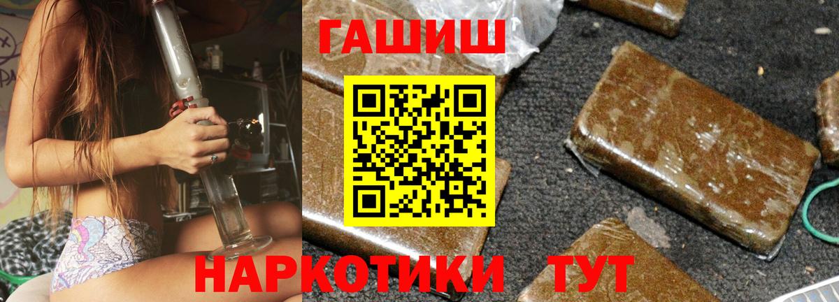 ГАШИШ Изолятор  Вход с VPN  ГАШ  Гашиш ice o lator  цены наркотик  Свободный 