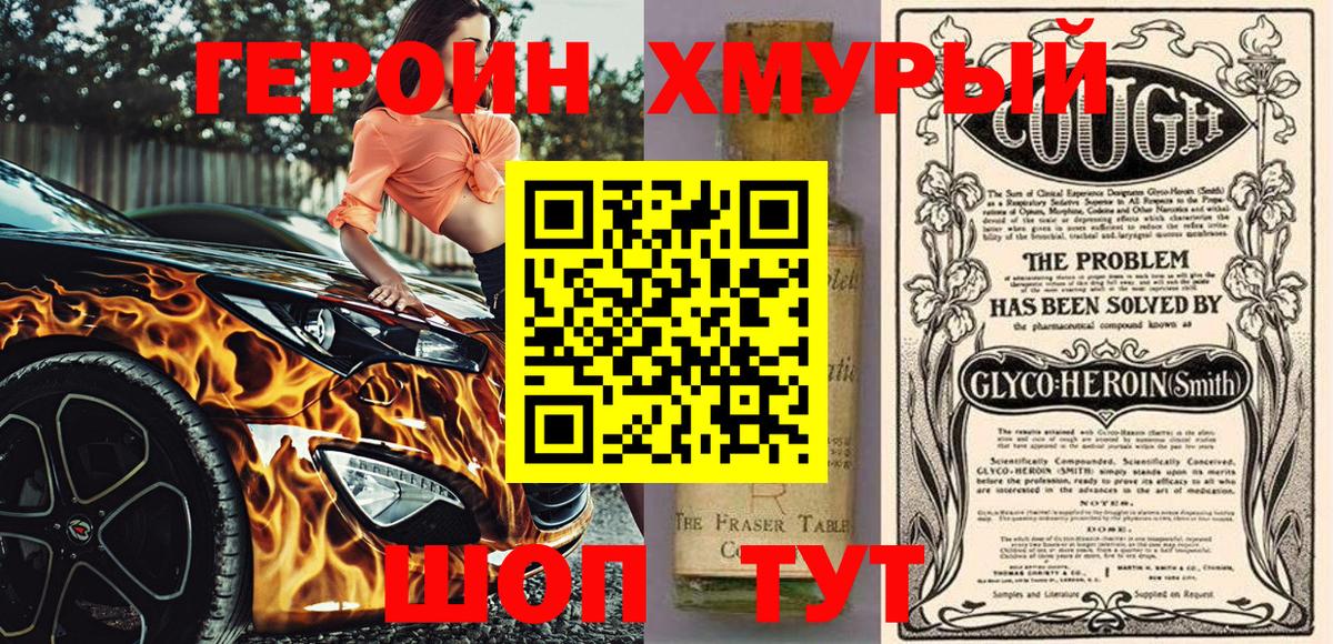 ГЕРОИН  Вход с VPN  Свободный  Героин VHQ 
