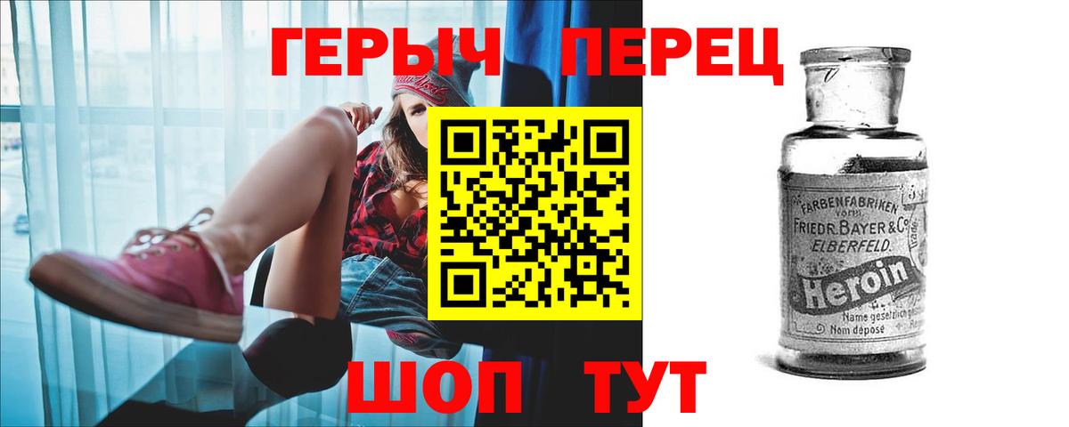 ГЕРОИН VHQ Свободный
