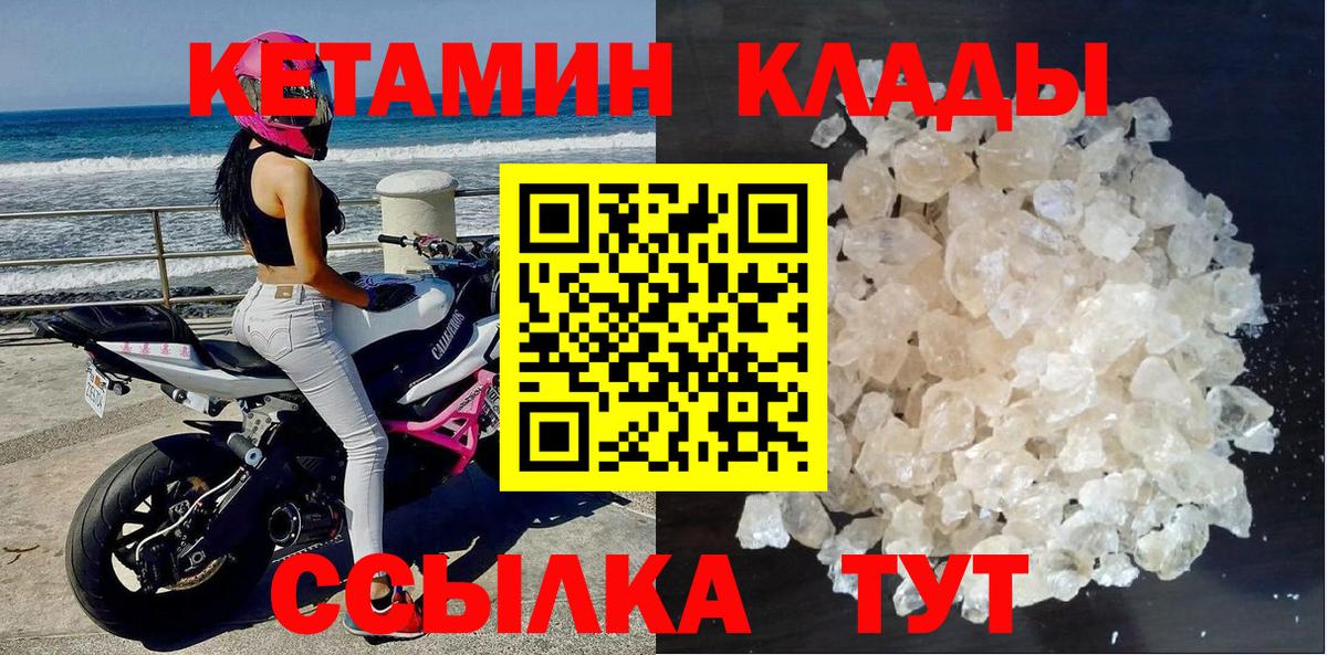 КЕТАМИН ketamine  КЕТАМИН ketamine  Свободный  Вход с VPN 