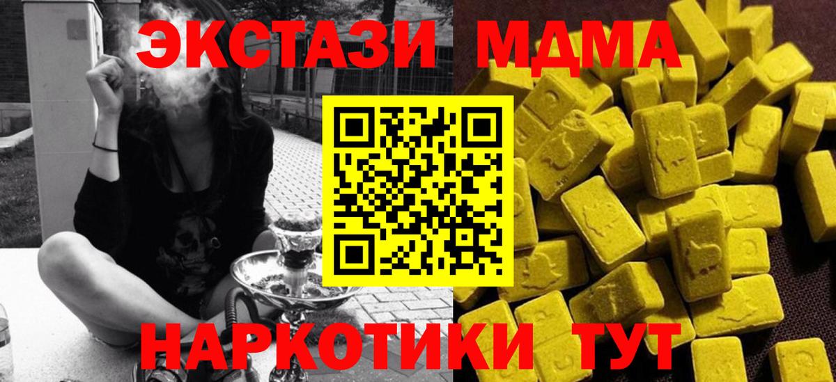 MDMA Molly  Вход с VPN  MDMA  Свободный  МДМА молли 