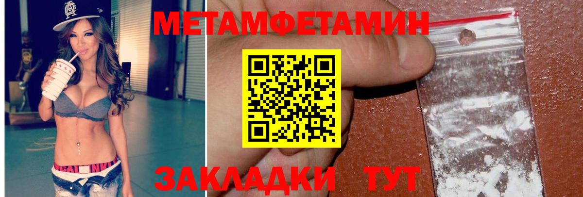 МЕТАМФЕТАМИН мет  Вход с VPN  Свободный  МЕТАМФЕТАМИН мет 