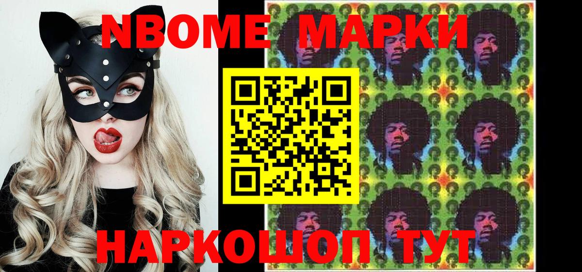 Свободный  Марки 25I-NBOMe 1500мкг  Вход с VPN  Марки 25I-NBOMe 1500мкг 