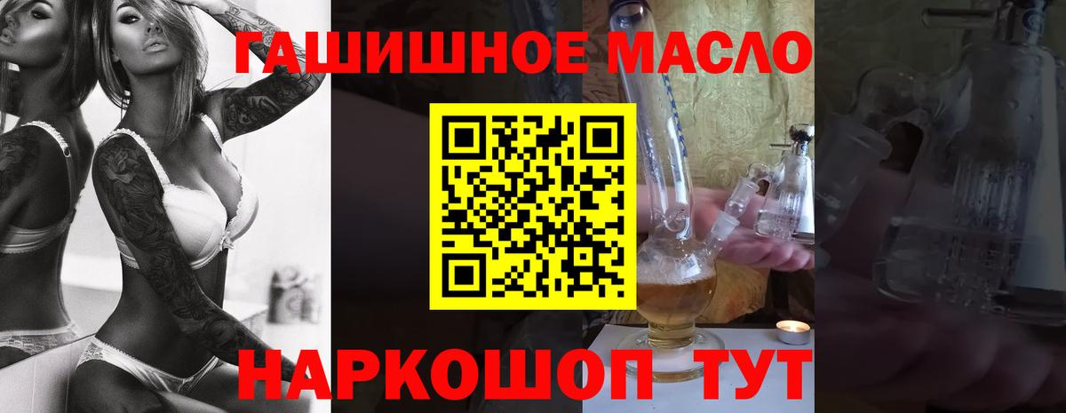 Дистиллят ТГК гашишное масло Свободный